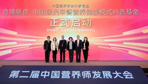 九成以上人群早餐不达标 中国营养学会设立早餐营养健康模式科普基金