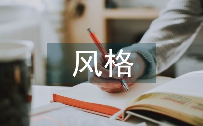 室内设计简约风格要素体现