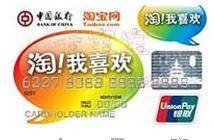 经常网购选什么信用卡好？