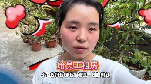 带娃顶着30多度的高温给员工租房，幸好小年不哭不闹