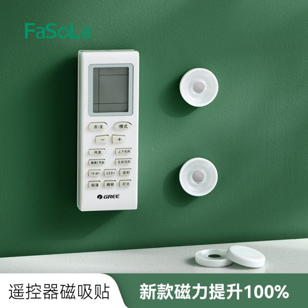 fasola磁吸挂钩强力粘贴吸盘遥控器