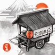 大江户人情故事