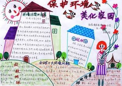 新余工小美工手抄报手抄报简单又漂亮