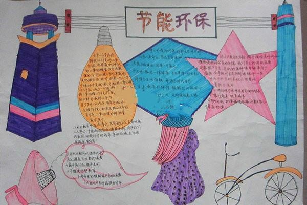 网简单的节水手抄报环保教育手抄报手抄报大全家居清洁小窍门手抄报