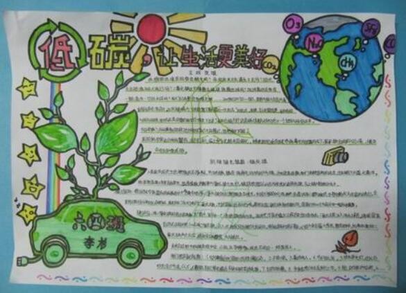  节能环保小妙招手抄报 节能环保的小点子有答打扫清洁家居减少