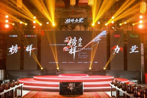 匠心荣耀丨能强瓷砖荣膺2025榜样力量“年度家居品质信赖品牌”