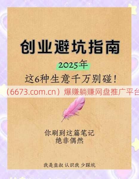 2025年没钱做什么生意容易翻身,低成本创业项目推荐,适合普通人的轻资产创业指南