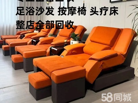 金御足浴沙发·同城二手出售回收足疗沙发电动躺椅足浴采耳床洗浴K歌
