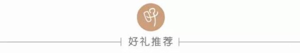 好礼推荐.jpg