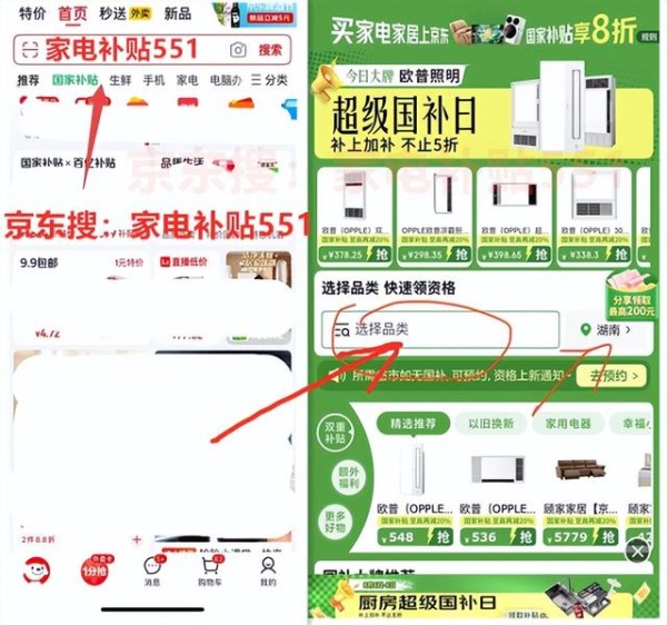 尤其是空调、冰箱、灯具、手机等需求量大的品类，建议趁现在刚发放第三批690亿资金时就赶紧下手。