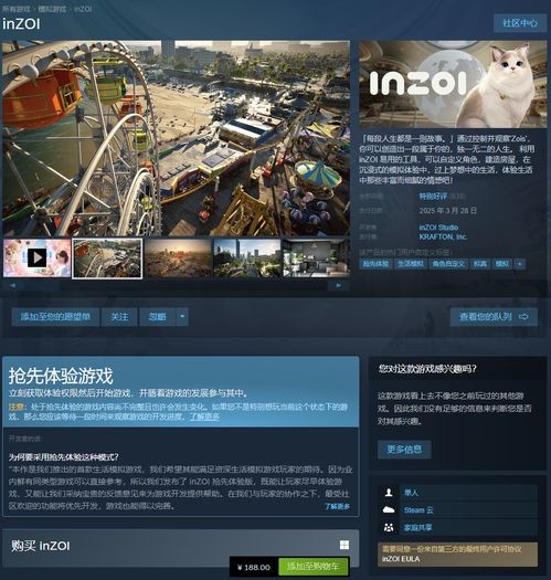 《云族裔inzoi》婚后关系维护攻略