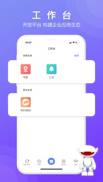 芒果协同软件(在芒)v6.1.7 1