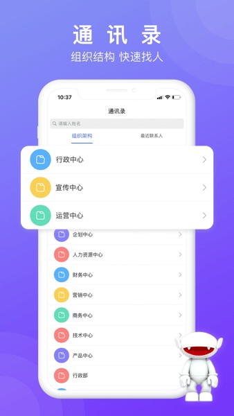 芒果协同软件(在芒)v6.1.7 3