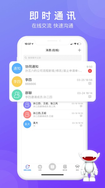 芒果协同软件(在芒)v6.1.7 2