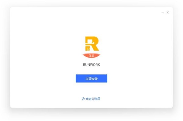 润工作官方下载