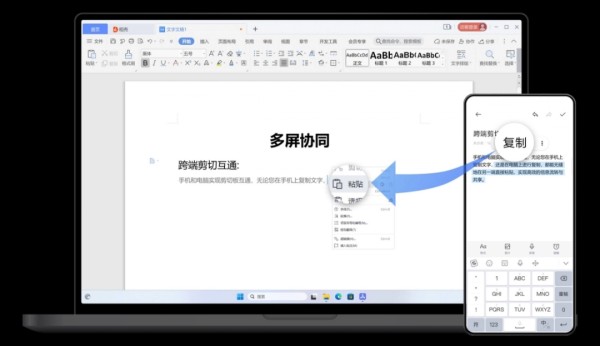 多屏协同3.1.4