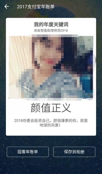 支付宝我的年度关键词怎么来的有何意义？关键字在哪看怎么查