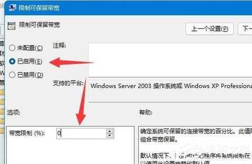 Win11网络设置如何调整？提高网速有哪些技巧？ 第1张