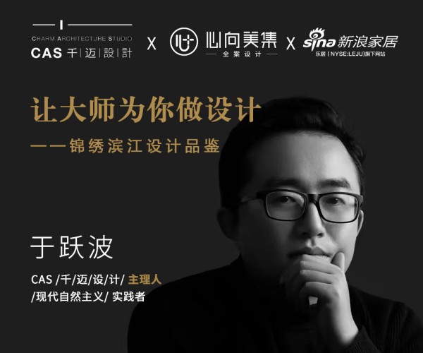 让大师为你做设计