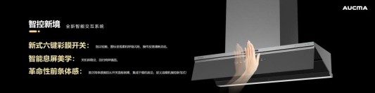 烟机3