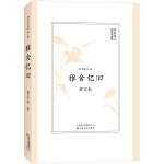  雅舍忆旧 梁实秋 【正版保证】