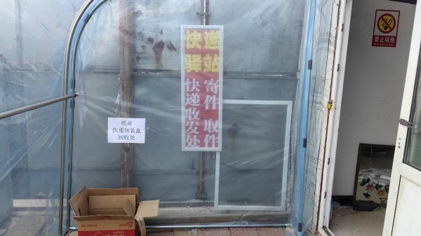 探索绿色生活新风尚 顺义区光明街道全面健全社区回收体系