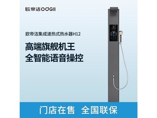 oudijie（欧帝洁）H12 标准