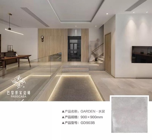巴黎瓷砖柔光实例 生活中的快乐有多简单?
