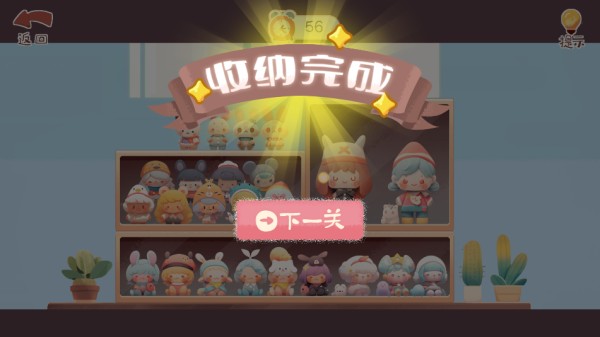 收纳改造家(3)