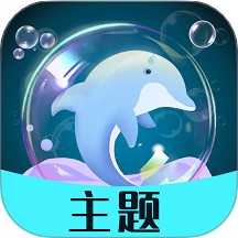 泡泡主题