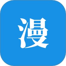 拷贝漫漫