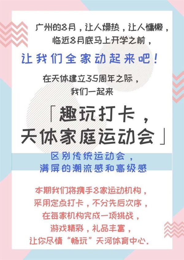 白蓝色简约线条暑假班招生海报.jpg