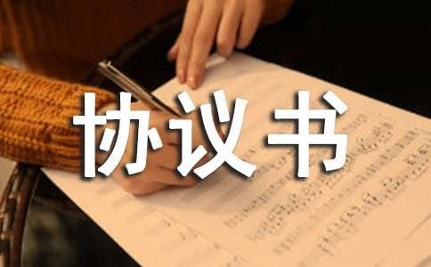 夫妻双方婚后协议书（通用7篇）