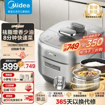 美的MY-S5881F电压力锅:快速烹饪,健康生活,高性价比,你值得拥有!(图1)