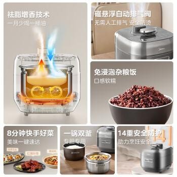 美的MY-S5881F电压力锅:快速烹饪,健康生活,高性价比,你值得拥有!(图3)