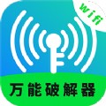 WiFi无线网络专家