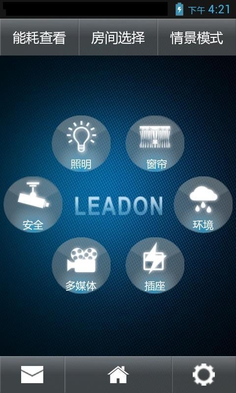 家庭智能管理助手截图1