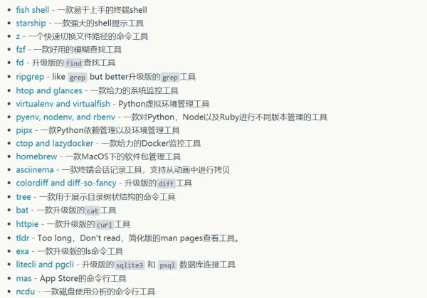 22款终端生产力工具，效率飞起！_Linux