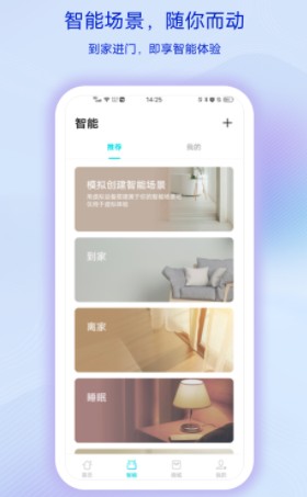 vivo智慧生活app
