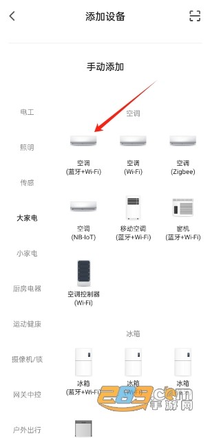 智能生活app官方版