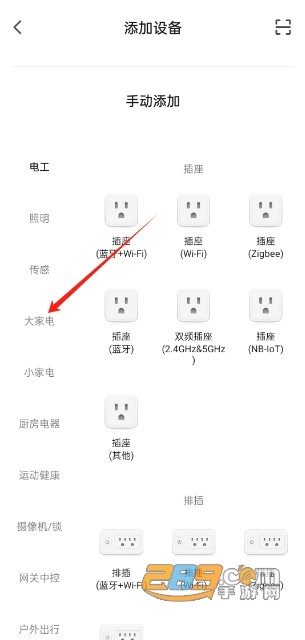 智能生活app官方版