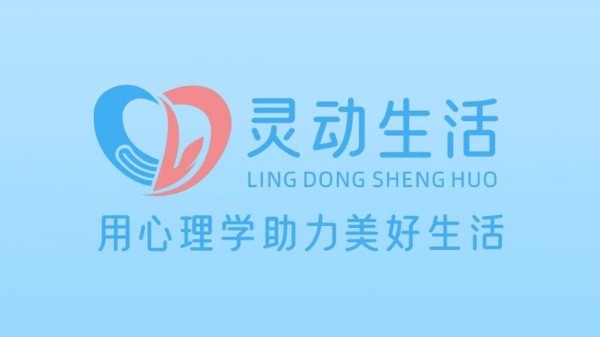 以心为舵,助力美好生活!灵动生活集团的心理服务进阶之路