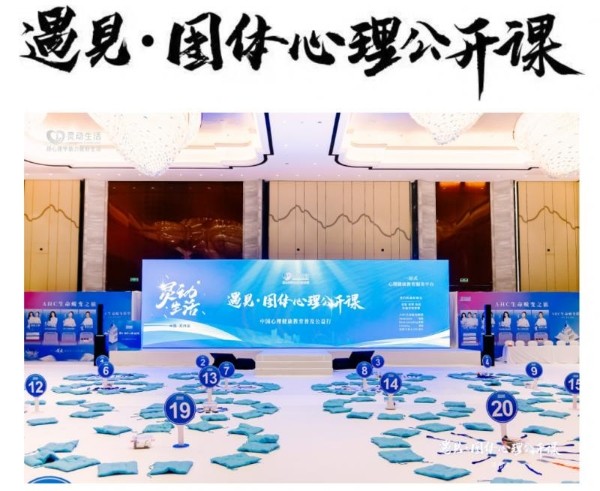以心为舵,助力美好生活!灵动生活集团的心理服务进阶之路