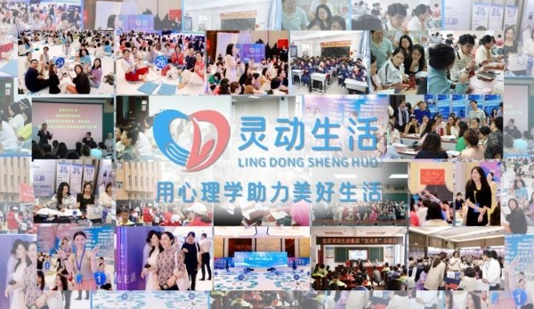 以心为舵,助力美好生活!灵动生活集团的心理服务进阶之路