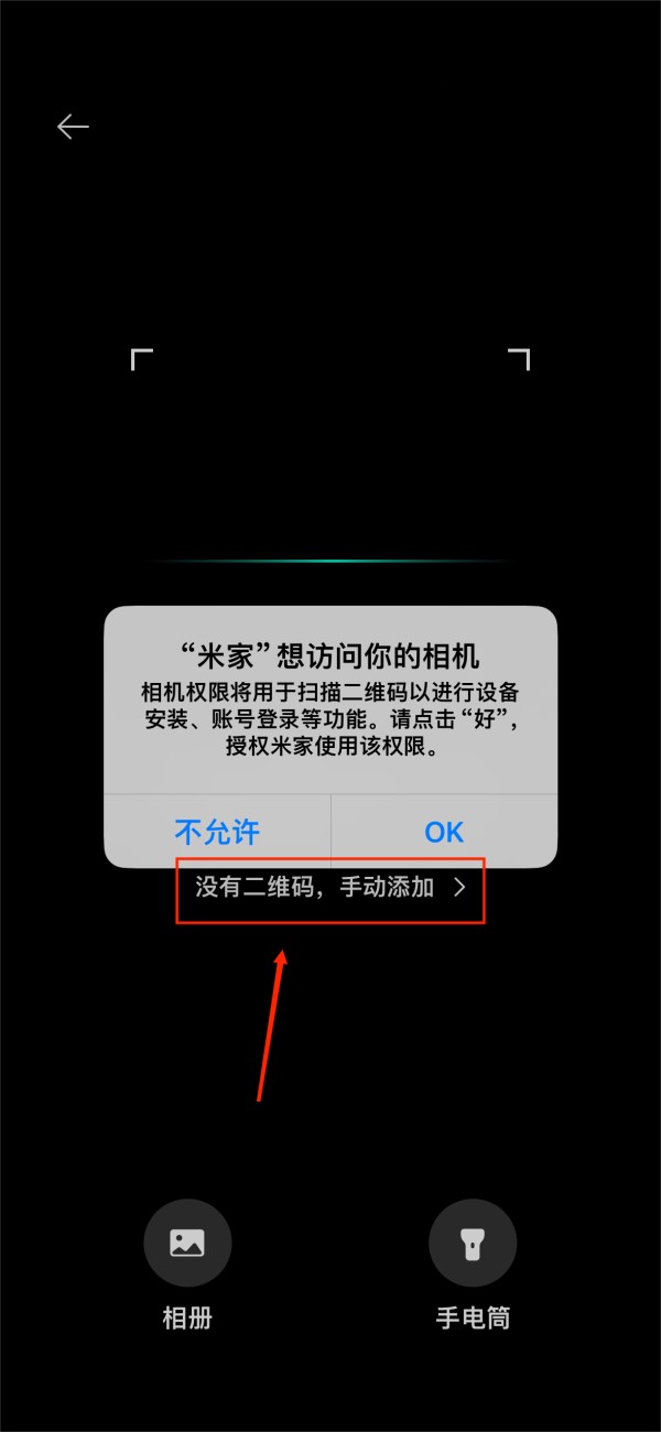 米家截图