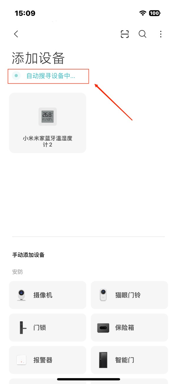 米家截图