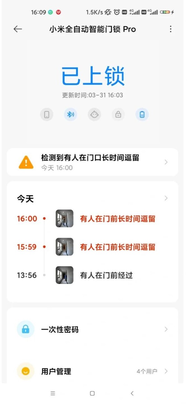 米家截图