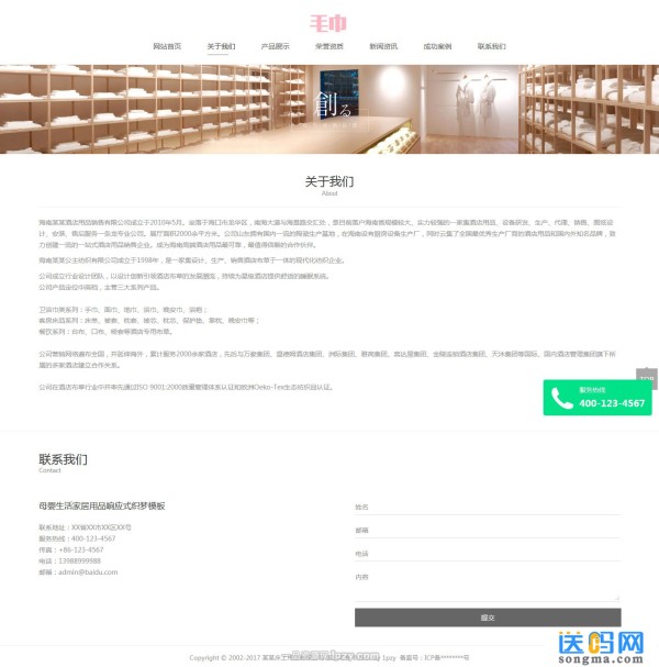 母婴生活家居用品响应式织梦模板