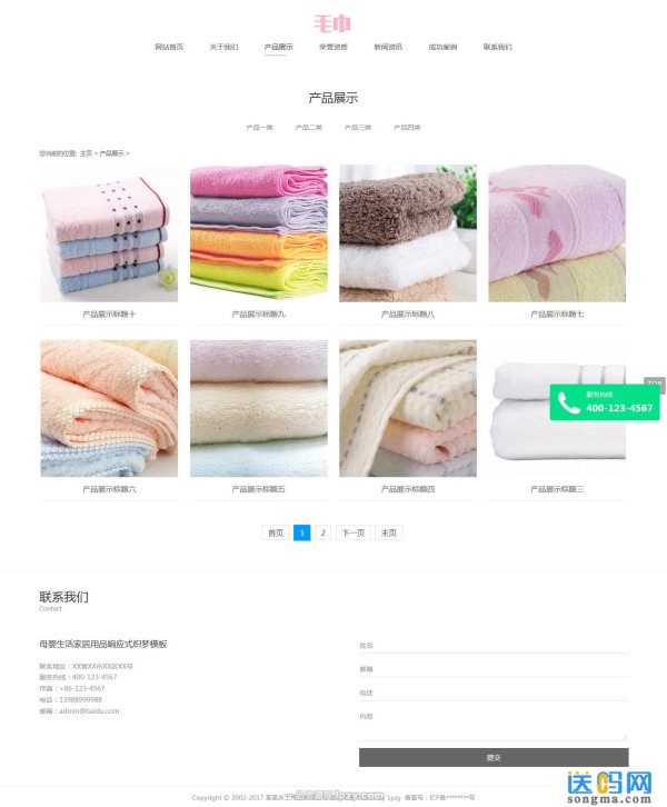 母婴生活家居用品响应式织梦模板