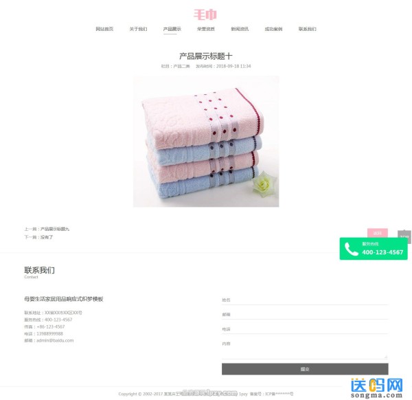 母婴生活家居用品响应式织梦模板